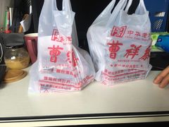 -曹祥泰(解放路店)