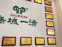 -褚氏岛城一汤(闽江路店)