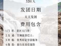 -陕西黄河壶口瀑布旅游区