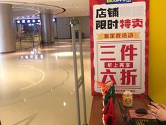 -BIGOFFS 超级折扣(仁恒伊势丹店)