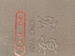 -宏宴·新京菜(望京店)