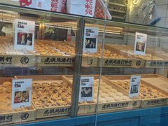 -虎头局·渣打饼行(五一新干线店)