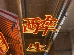 -竹笠烧烤(景缘居店)