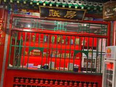 -北平食府.北京烤鸭(亦庄店)