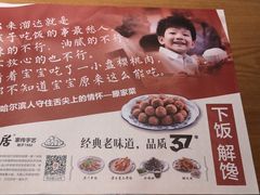 -同合居·非遗东北菜(红博会展店)