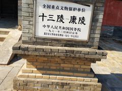 康陵-康陵正德春饼宴26号