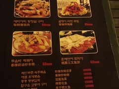 菜单-首尔大排档