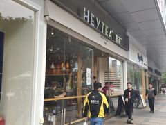 门面-喜茶(东莞汇一城店)