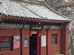 -少华山国家森林公园