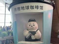 -抱抱地球咖啡馆(国家海洋博物馆店)