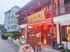 -虎哥私房菜(馒头山店)