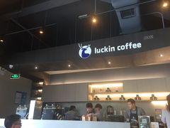 -瑞幸咖啡(怡富广场店)