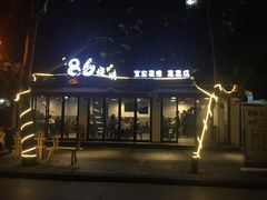门面-86烧烤 | 江湖菜(石人总店)