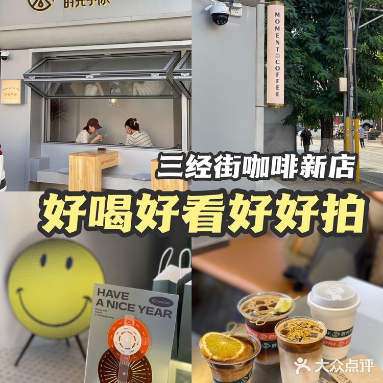 沈阳三经街咖啡馆上新!好喝又好看