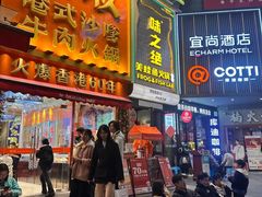 -荣叔港式沙嗲牛肉火锅(正佳潮流店)