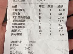 账单-庐州太太(南七里店)