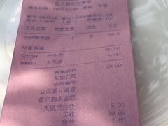 账单-飞虎过桥米线(翠湖店)