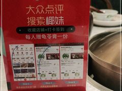 -椰妹·椰子鸡火锅(三祺广场店)