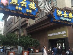 门面-洪长兴(广西北路店)