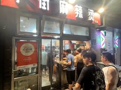 -郭记小街麻辣烫(南小街总店)