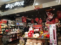 -酷乐潮玩(凯德MALL西直门店)