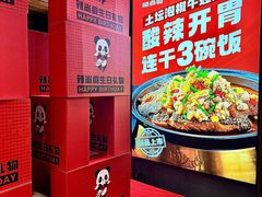 -辣尚瘾·烤鱼·新川菜(交大直营店)