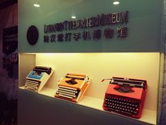 -陆汉斌打字机博物馆