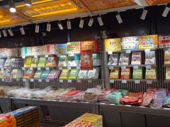 -乾芝斋·苏式糕点·碧螺春茶酥(平江路店)