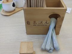 -朱洪元苏式面馆(绿宝广场店)