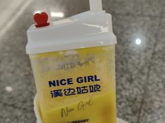 -溪边姑娘·拉丝酸奶水果捞(春熙路店)