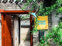-VOYAGE COFFEE(北锣鼓巷店)