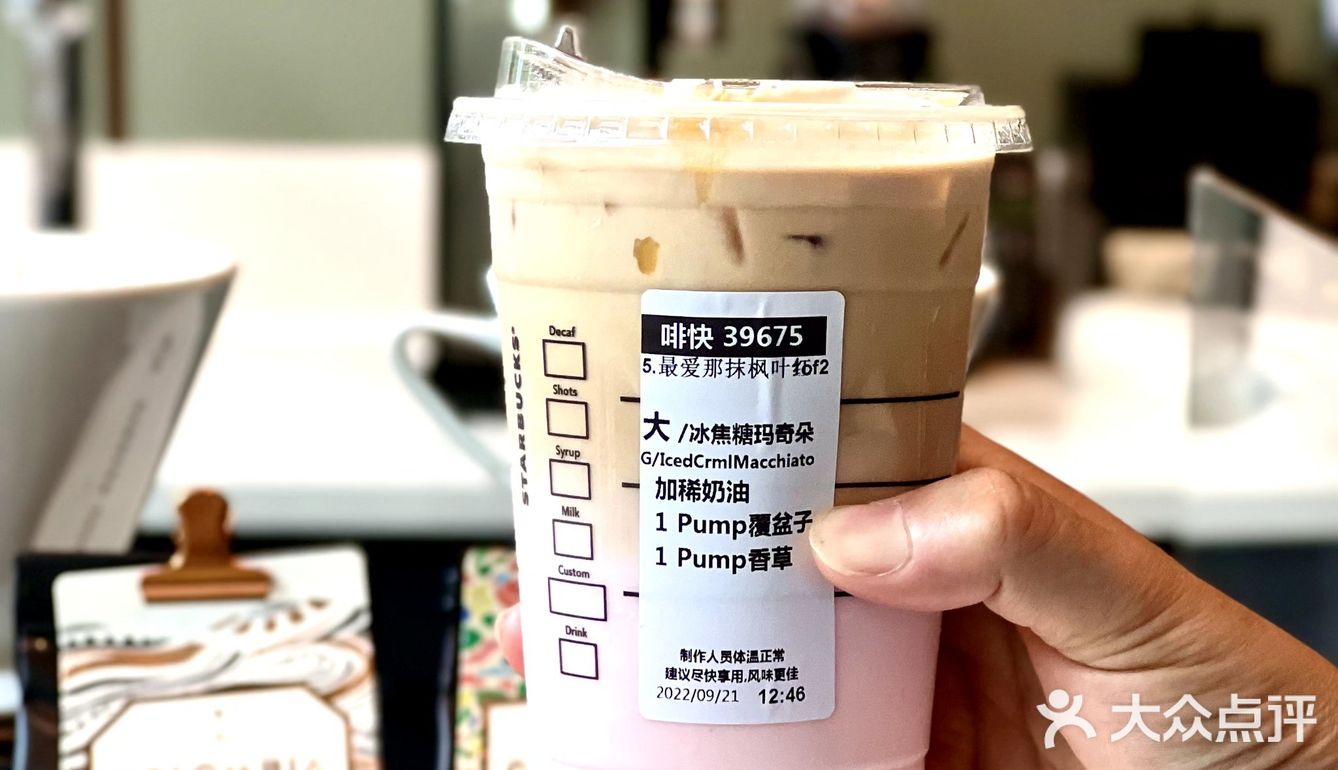 来啡快随心点|星巴克隐藏菜单|点单攻略全get77