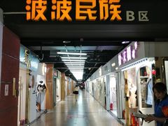 -金满地商业街(黄兴北路店)