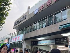 -武昌中华路码头(轮渡站)