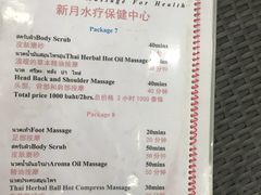 -新月水疗保健中心(2号店)