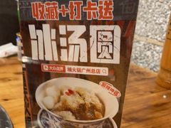 -楠火锅(广州总店)