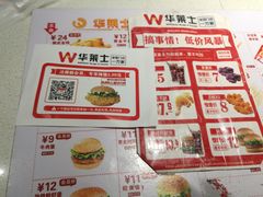 -华莱士炸鸡汉堡(崇文门搜秀城店)