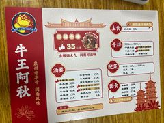 -阿秋牛排(湖心街店)