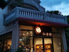 门面-阿多私房菜(顺德店)