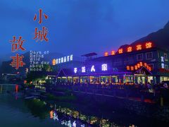 -百里峡七彩艺术小镇