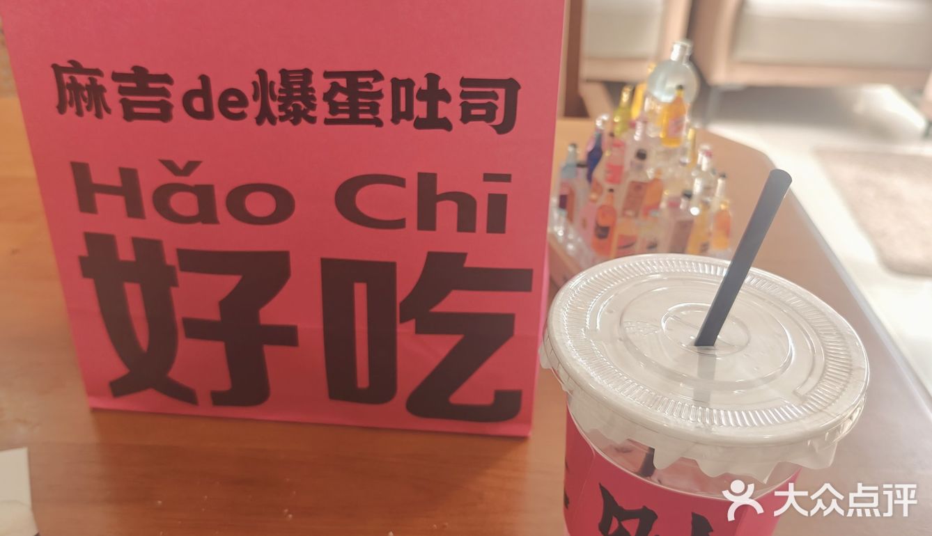 心情好要吃爆蛋吐司哦[面包]