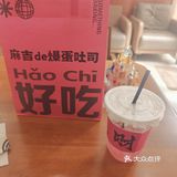 心情好要吃爆蛋吐司哦[面包]