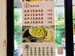菜单-周素珍湖州大馄饨(直戒坛寺巷店)