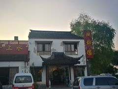 -湖鲜楼
