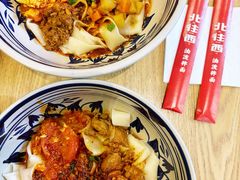 -北往西·西安油泼面(万德庄店)