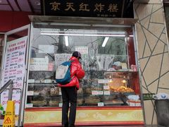 门面-京天红酒家(马家堡店)