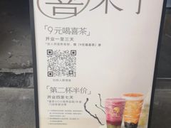 -喜茶(滨江宏岸店)
