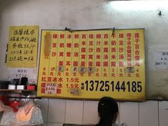-石楼老字号糖水店(人民路店)