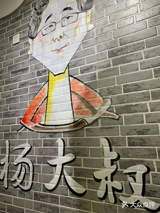 杨大叔爱面子·四川小吃(岗头店)图片