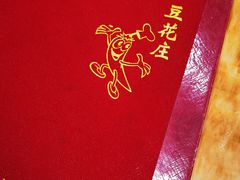 -力力豆花庄(广渠门店)